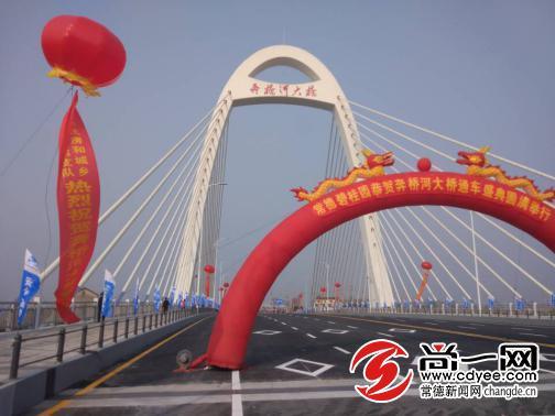 3月8日,连接常德西城交通动脉的关键性桥梁——奔桥河大桥正式通车。徐豪 摄