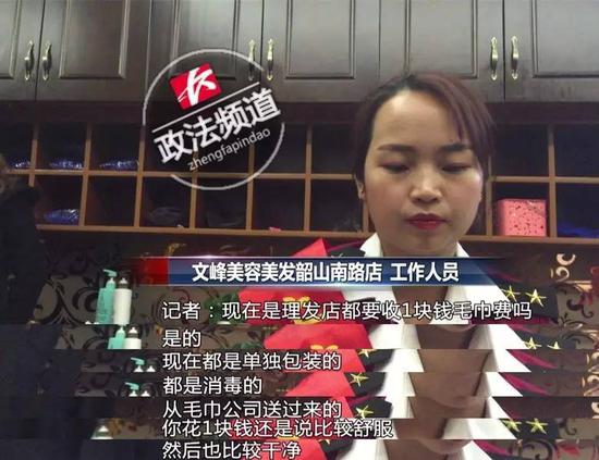 记者暗访:文峰美发店里的1元消毒毛巾竟然出
