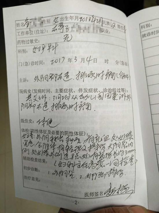 小婷在县人民医院的检查报告。