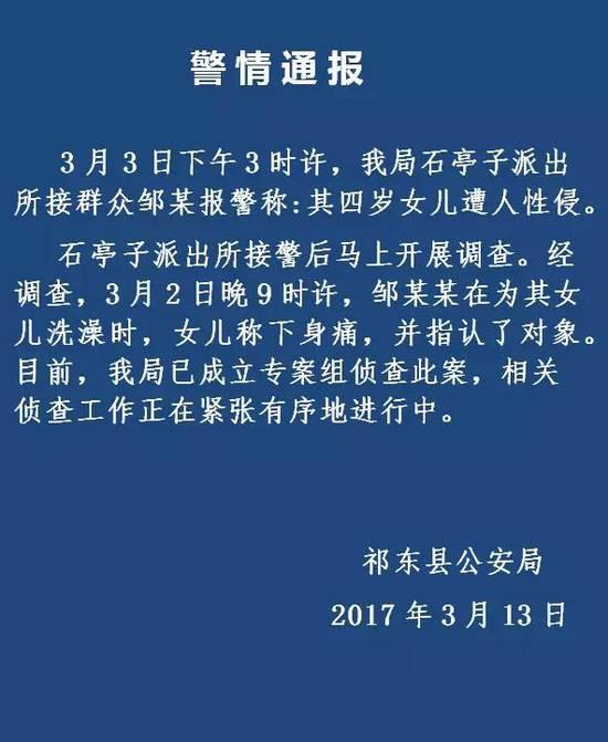 刚刚发的警情通报