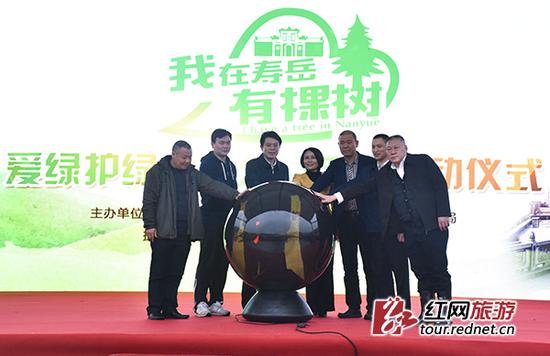 “我在寿岳有棵树”活动在南岳衡山景区正式启动。