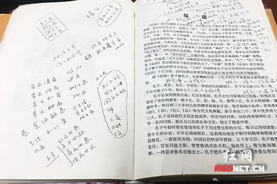 被刘家望写满了读书笔记的《论语》。