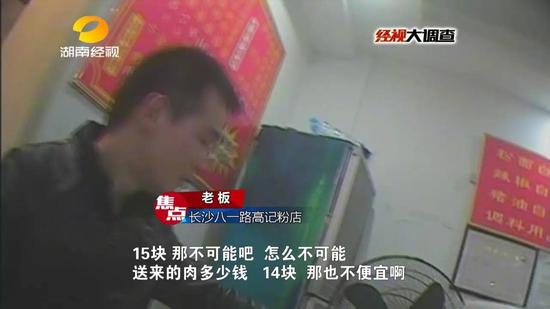 那么这些肉究竟是多少钱一斤呢？