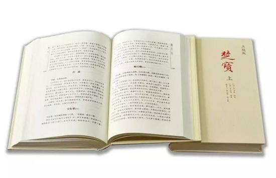 《楚宝(点校版)》