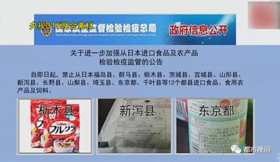 在长沙城北知名的进口商品超市麦德龙,记者超市里找了一圈,并没有发现日本的食品。