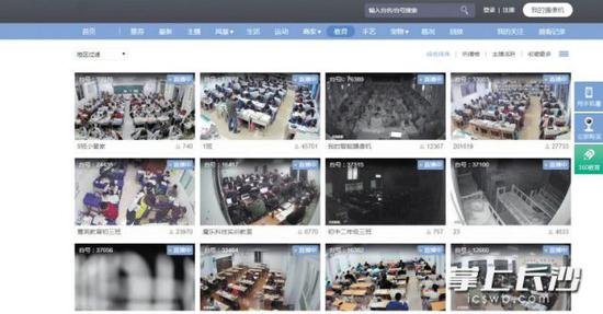 进入该直播平台页面,点击“教育”一栏,便出现了多个直播画面,涉及的有中学、幼儿园、培训机构等。视频截图