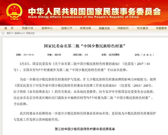 此次村寨命名挂牌将进一步提升少数民族特色村寨品质和知名度，更好地为少数民族特色村寨保护与发展工作发挥示范和辐射作用。