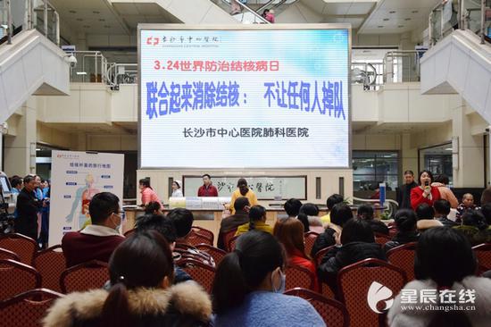 &nbsp;（长沙市中心医院肺科医院举办“联合起来消除结核：不让任何人掉队”主题系列活动。）
