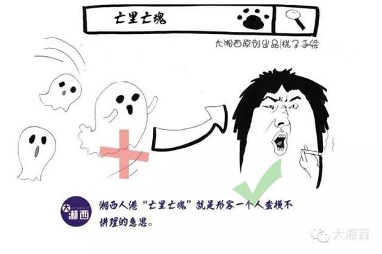 
	亡里亡魂 = 蛮横不讲理
