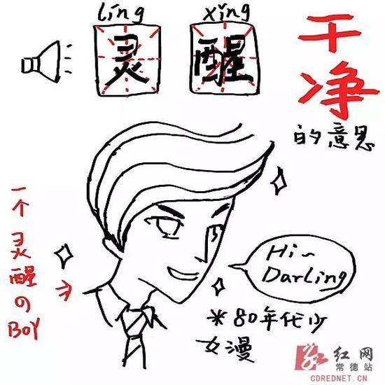 
	▲灵醒=干净
