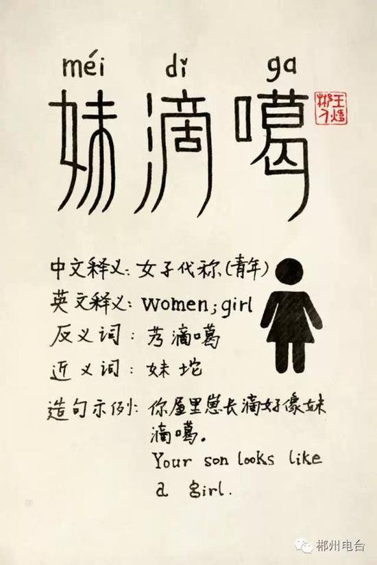
	洒达皂负咩为期，兴赴莫赴?(我和他去买东西，你去不去?)
