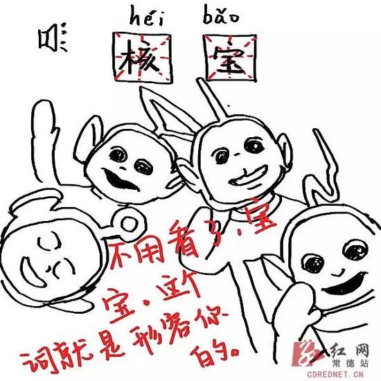 
	▲核宝=傻X
