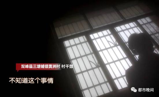 双峰县三塘铺镇黄洲村的一名村干部表示，记者询问的张某和张某胜父子现在并不在家。