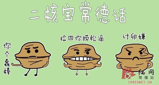 常德小伙把常德话做成表情包 网友直呼有趣