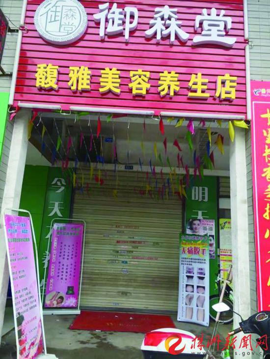 株洲一家美容院老板疑似跑路 持卡会员已报案