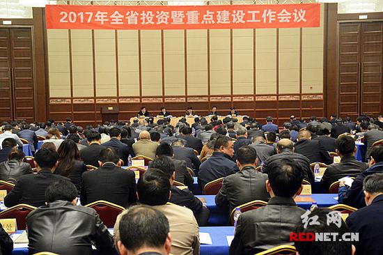 3月30日，2017年湖南省投资暨重点建设工作会议在长沙召开。