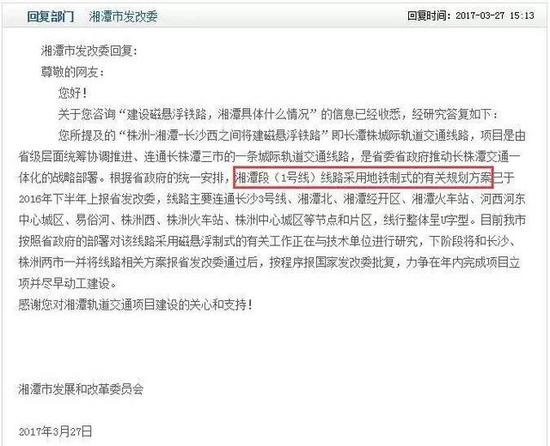 那么,回复中提到的湘潭段(1号线)线路,是什么样的呢?