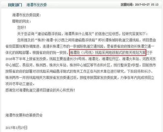 那么，回复中提到的湘潭段（1号线）线路，是什么样的呢？