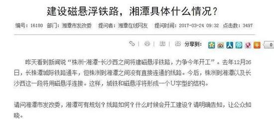 对此,湘潭市发改委也作了回复