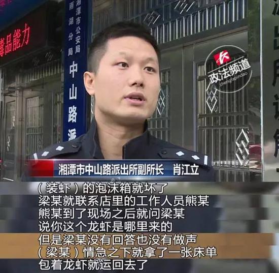 湘潭偷30斤龙虾全吃光当事人:床单运龙虾 不是