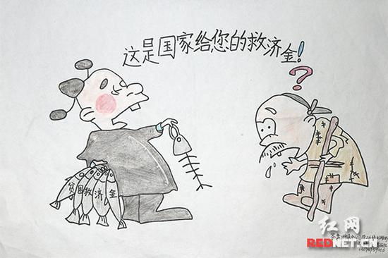 救济金哪里去了(孙维妙)。