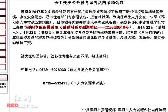 邵阳市人社局官网公告原文