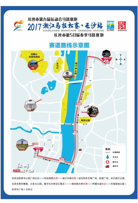 2017湘江马拉松赛（长沙站）赛道跑线示意图。