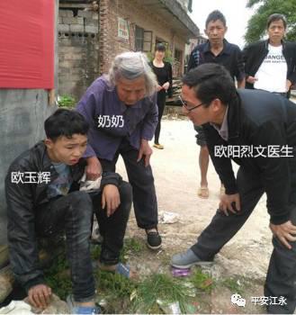 同来的老奶奶急忙把事情的经过简单说明:孙子欧玉辉属于低能儿,今年15岁,被另外两名本村同龄的男孩诱导喝下了“硫丹”……