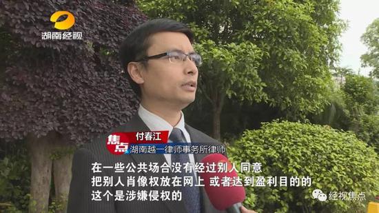 律师表示，把摄像头安装在公共场所，并且未取得当事人同意，那么就可能侵犯了他人权利。