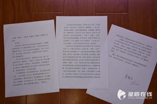 湖南省委常委、长沙市委书记易炼红给长沙市雨花区枫树山小学学生的回信。图片来源：实习记者高思玥拍摄。