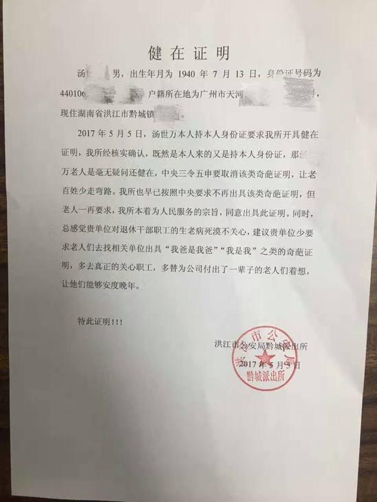 封面新闻-华西都市报记者 刁明康