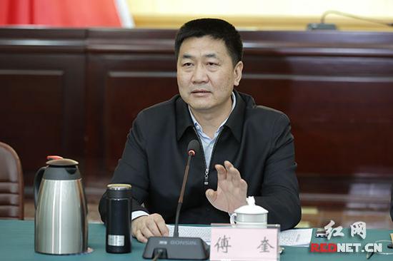 湖南省委常委、省纪委书记傅奎出席会议，强调要确保纪检监察机关的权力始终在监督下运行。
