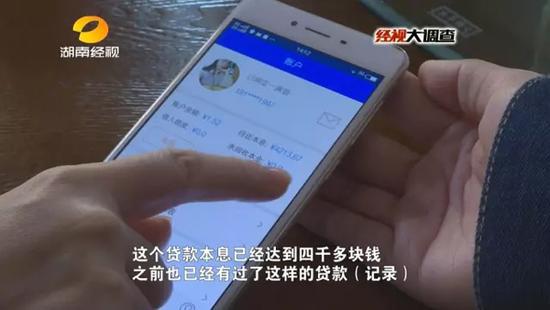 不断借款又不断还贷,女生累计借入34万元