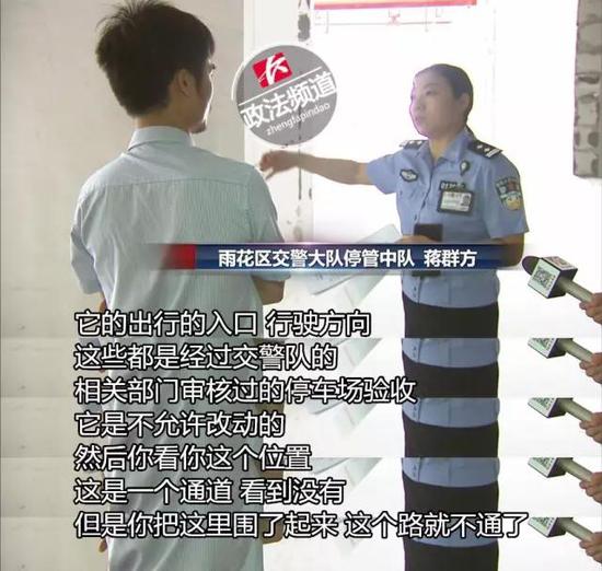 改造涉嫌违反《湖南省停车管理办法》 