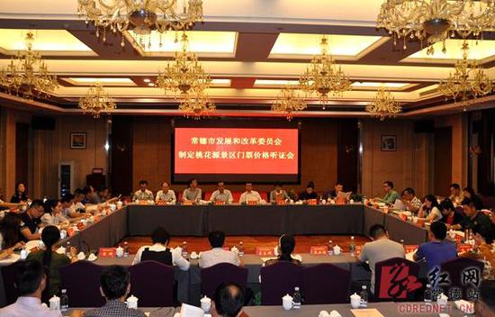 听证会现场
