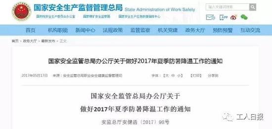 高温津贴是工资,不是福利!