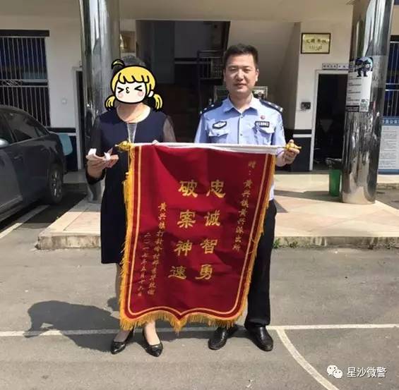 刘女士向民警赠锦旗表谢意