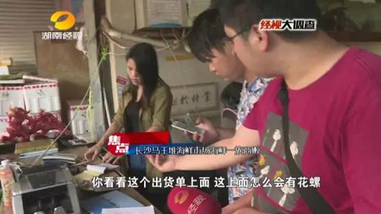 在掌握了相关证据之后,执法人员现场将涉事花螺进行封存,同时将对涉事工作人员进行传唤调查。