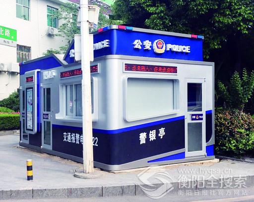 　　造型别致的警银亭已建成“亮相”