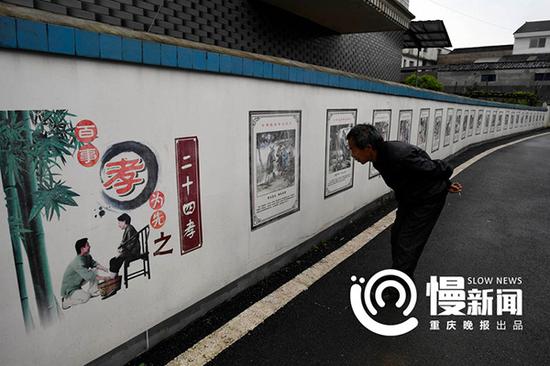 秧田村处处能见到弘扬中华美德的宣传画