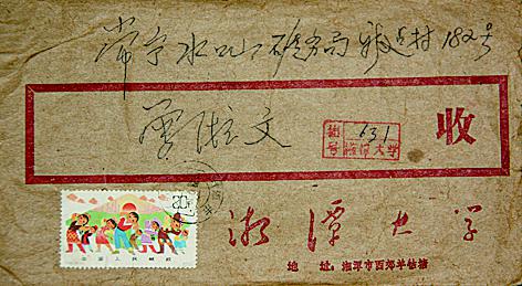 曾湘文收到的湘大录取通知书(受访者 供图)