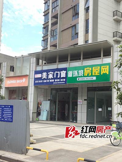 2017年5月25日下午,这家位于长沙云顶梅溪湖2-144号的新环境房屋网门店已经人去楼空。