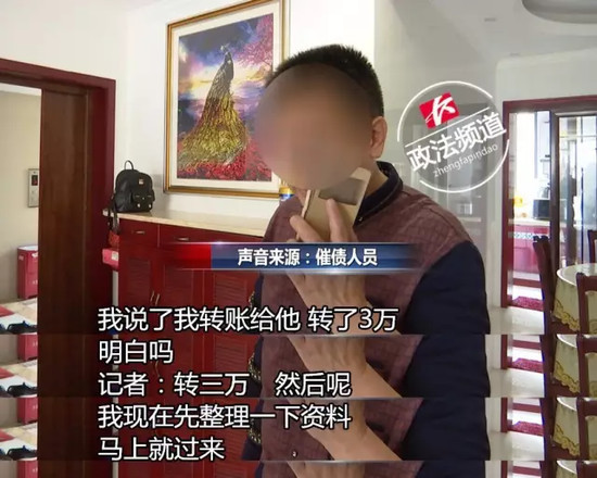 半个小时后，两名催债人员出现在了事先约定的地点，他们表示，5月6号，他们曾向晓玲发放了3万元的借款。