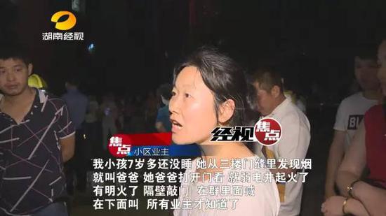 长沙一小区弱电井半月起火3回 业主不敢住开发