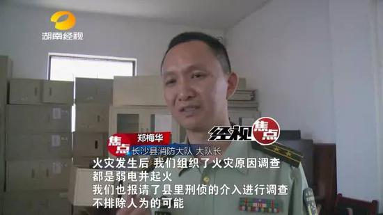 长沙一小区弱电井半月起火3回 业主不敢住开发