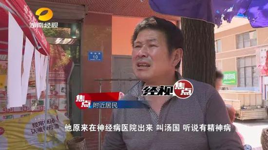 汤某的家属表示,汤某曾经在读书时成绩不错,之后工作受挫,精神似乎出现异常,曾与受害人发生过矛盾。