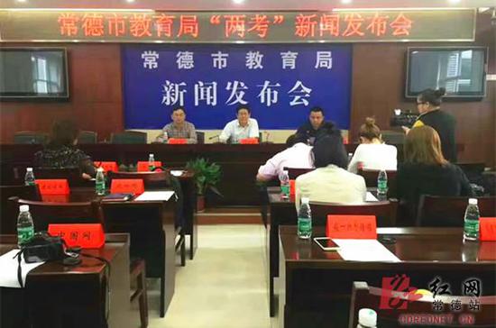 新闻发布会现场