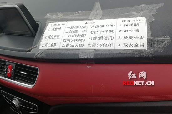 靠着口诀驾驶。