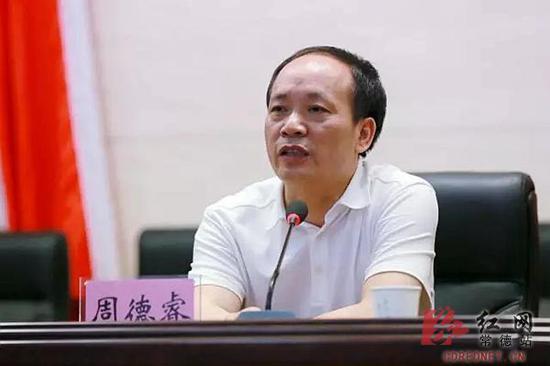 常德市委副书记、市长周德睿出席会议并讲话。