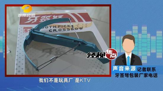 上面所谓的厂家电话,记者拨通后竟是一家当地KTV的预订热线。